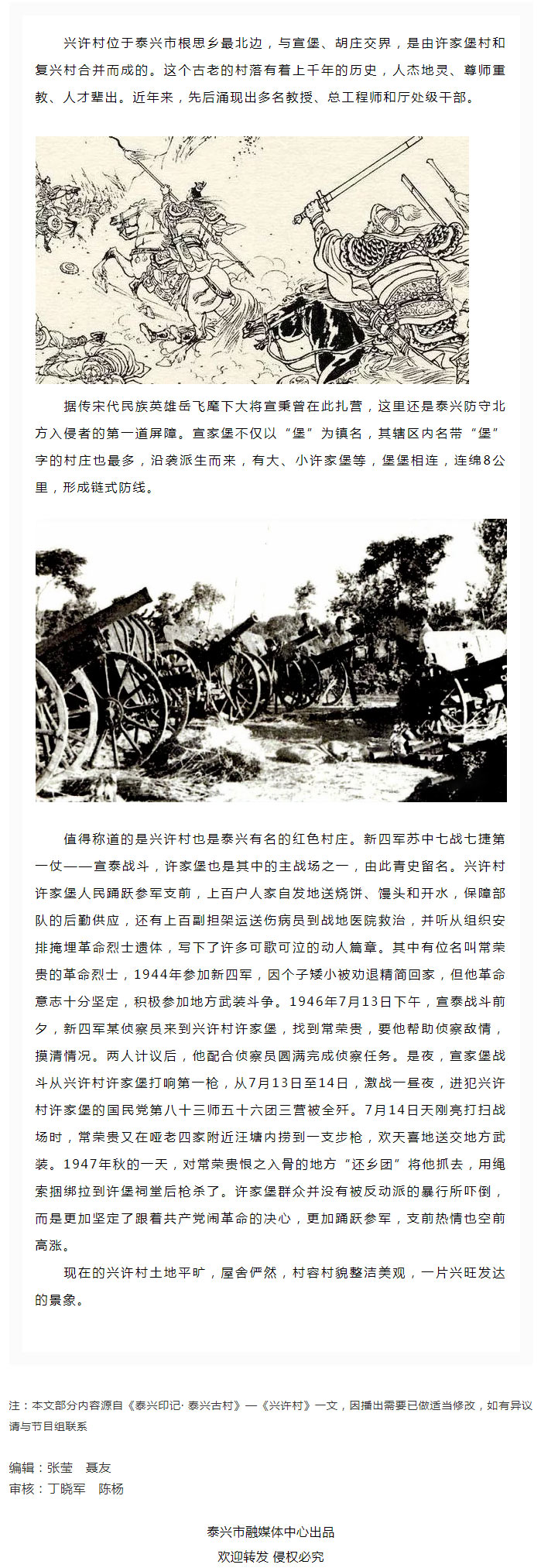 苏中七战七捷第一仗从这里打响“第一枪”