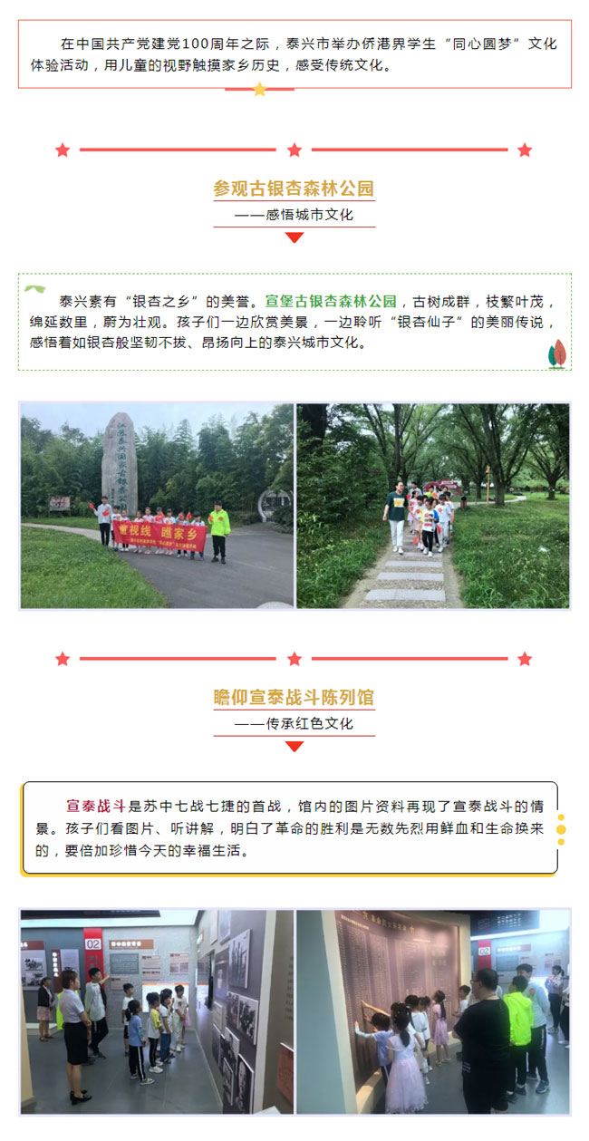 童视线 瞧家乡——走进宣堡，寻找泰兴记忆